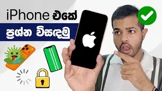iPhone එකේ ප්&zwj;රශ්න ඔක්කොම හදන්න පුළුවන් Tool එකක් | TunesKit iOS System Recovery