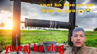 Raat ko kue pe ye kya ho gya                    yuvraj ke vlog 