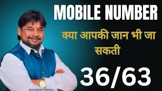 Mobile Number 36 And 63 !! Nhaya Numerology!! Mahindar Nayidu