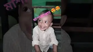 মাশাআল্লাহ,🥰।#short#youtube short#life with mim.