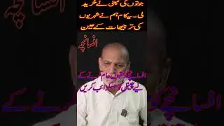 Behram wato Afsancha Tarjihat #fabkahani #urduliterature #stories #afsanaezindagi