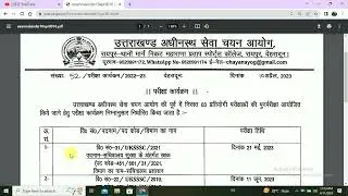 New Exam Calendarof UKSSC Apply Now