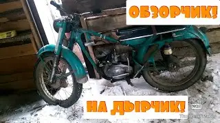 Обзор на Минск м 104 а так же заводим монстра.