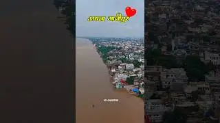 2025 Drone Practice | Ganga Ji Drone Shot in Gazipur 📸 #shortsfeed #ghazipur #shorts #Gazipurshort
