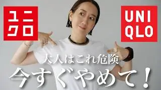 【インナー問題】定番ユニクロ白Tのインナー透け問題徹底検証！【UNIQLO購入品】