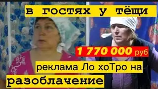 @udyadivovy Exposure! The lies continue! The millionaire is lying to her subscribers.