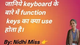 📚#Function Keys (F1 to F12) Full Information | #Computer Keyboard Keys Explained in Hindi 💯