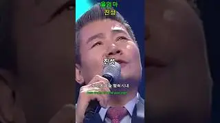 2025년 9월 18일 진성.울엄마 - Jinseong. My mom  @아침산책TV  #아침산책tv #트로트 #music #빈예서 #전유진 #송가인 #양지은 #임영웅 #박창근