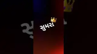 Sumra ho
