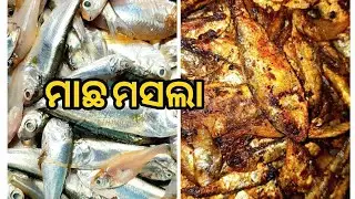 ଚୂନ ମାଛ ଭଜା ଦେହ ପାଇଁ ଯେତିକି ଭଲ ଖାଇବାକୁ ସେତିକି tasty ♥️ small fish fry @deprajani 