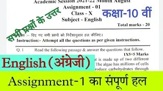 Cg board assignment-1 class 10th English solution 2021-22|10th English august assignment-1 ans cgbse