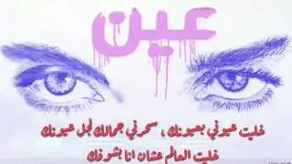 LiL.N ft. White Wolf ~ | عين | ~ ft. X AND N ليل ان & وايت ولف