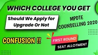 First Round Seat Allotment In Mpdte counselling 2020 | First Round Upgrade