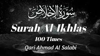 Surah ikhlas 100 times|Quran:112|The sincerity |Arabic and English translation |Qari Ahmad Al Salabi