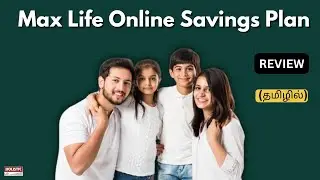 Max Life Online Savings Plan Review: Should You Invest? (2025) (தமிழில்)-Holistic Investment Tamil