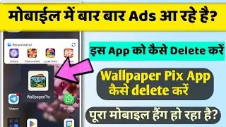 How to delete Wallpaper Pix app|| How to delete Wallpaper Pix app|| Delete Wallpaper Pix app