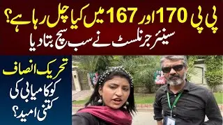 Election Situation In PP-170 and PP-167 A senior Reporter Told Whole Story