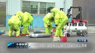 中市環保局聯合產業園區 動員12單位毒災演練