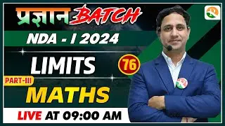 Limits -3 for nda | NDA Maths Classes 2024 |NDA Maths Preparation 2024 | NDA Maths 2024 | NDA