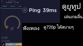 แจกไฟล์vpn ใช้ได้เฉพาะทรู(true line facebook) แรงๆดู720pได้