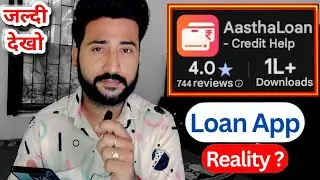 Aastha loan credit help loan app is real or fake ? || Aastha loan app reviews || aasthaloan app