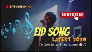 Eid song 2026(MUSIC audio) imran shaa rampur THE KIDD | LATEST hindi SONGS 2026