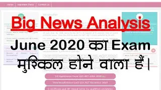 June 2020 NET Exam Level will be High || Complete Analysis || UGC NTA NET || Big News