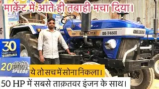 🔥2026 New launch GOLD series Sonalika Di 745 ||| 50 hp में सबसे बड़ा इंजन।