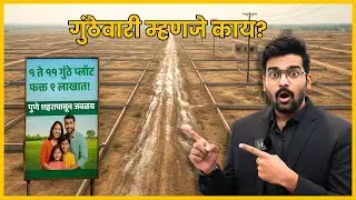 Is Your Plot Legal or Illegal? | by Best Architect in Pune #landlaws #pune