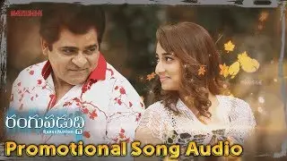 Neekosame Neekosame Promotional Song Audio | Rangupaduddi | Lyrical Song | Ali, Raghu Babu, Dhanraj|