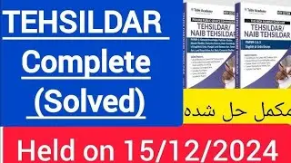Today BPSC Naib Tehsildar Paper Dated 15-12-2024 PPSC FPSC SPSC CSS PMS Past Paper MCQs Preparation