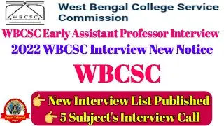 WBCSC NEW NOTIFICATION 2022 | WBCSC INTERVIEW NEW NOTIFICATION 2022 |ASSISTANT PROFESSOR RECRUITMENT