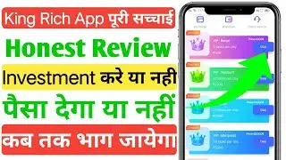 King Rich App Withdrawal Problem | King Rich App Real Or Fake | King Rich App Se Paisa Kaise Kamaye|