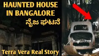 Terra Vera House Real Horror Story In Kannada | St Marks Road Bangalore Haunted House|Universe Facts
