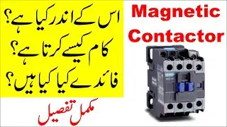 What is Magnetic Contactor, Why Contactor is Used, What is inside