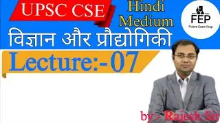 Science & Technology Lecture 7 by Rajesh Sir 