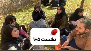 دغدغه های ما تو دانشگاه پارت اول 📚🧸😂👩🏻‍🏫