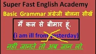 Basic Grammar by Ram sir