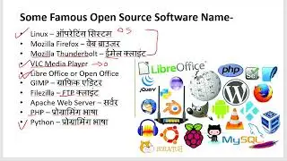 Open-Source Software || ओपन सोर्स सॉफ्टवेयर