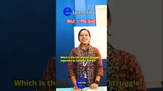SSLC QUIZ | Kerala PSC | UPSC  | PSC Quiz | SSLC PYQ | GK QUIZ | SSLC Social Science