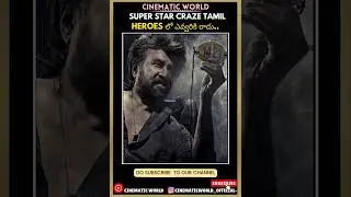SUPER STAR CRAZE TAMIL HEROES లో ఎవ్వరికి రాదు..