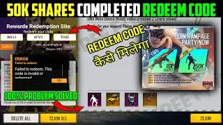 50k SHARES COMPLETED REDEEM CODE | 100% PROBLEM SOLVED | SHIMMY EMOTE & WILDERNESS UNP GUN SKIN