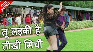 तू लड़की है तीखी - HD वीडियो सोंग - अभिजीत भट्टाचार्य - मिथुन चक्रवर्ती