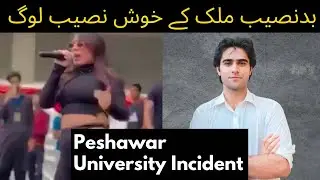 Peshawar University Girl Dance and Mujra Culture of Punjab