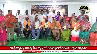 కళాశ్రీ ఈశ్వరమ్మ సాహిత్య పీఠం ఆధ్వర్యంలో అలిశెట్టి ప్రభాకర్ జయంతి - వర్ధంతి @DurgaSiticable