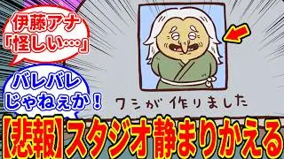 【ちいかわ】アニメで心優しい老婆が登場するも、なぜかスタジオが静まり返ってしまう…に対する　ちいかわ愛好家たちの反応集【アニメ最新話 307話】
