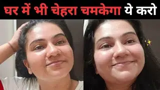 NO FILTER YOUTHFUL GLOWING SKIN At Home Naturally 😱| Khushbu Sharma 