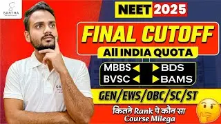 NEET 2025  FINAL CUTOFF AIQ 😯|| MBBS || BDS || BAMS || BVSC|| #neet2025 #neet2025cutoff #neetresult