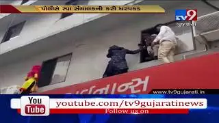 Gujarat: Police raids spa in Sarthana area of Surat| TV9GujaratiNews