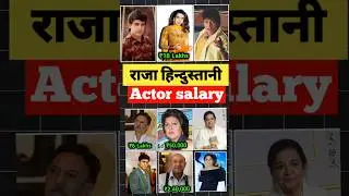 Raja Hindustani cast salary #movies #bollywood #aamirkhanfilm